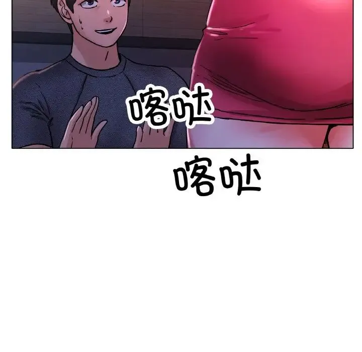 冰上恋人 第17話 第101页