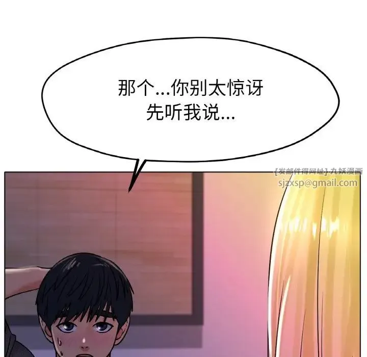 冰上恋人 第17話 第111页