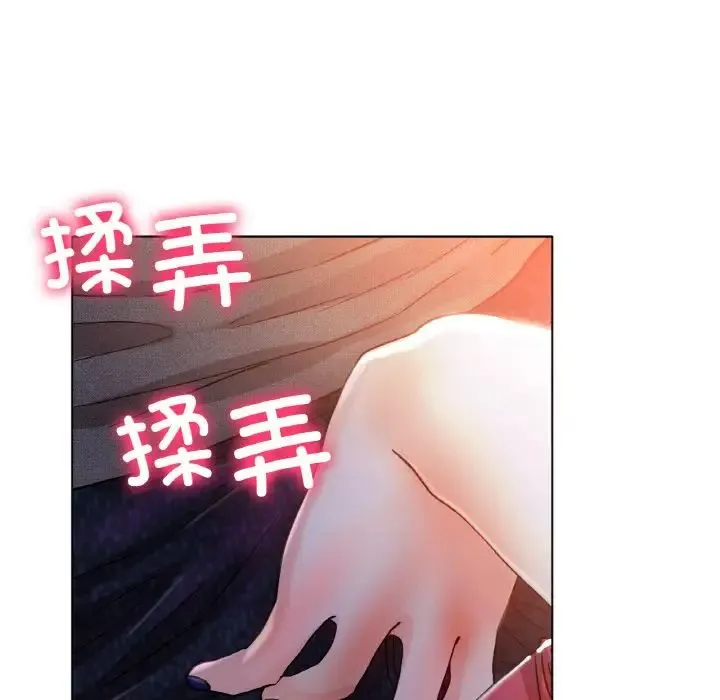 冰上恋人 第17話 第166页
