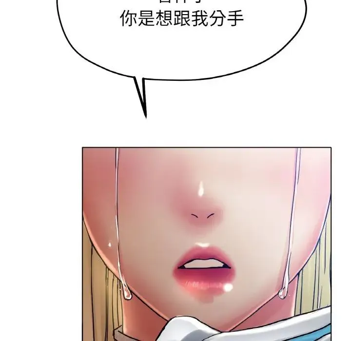 冰上恋人 第17話 第39页