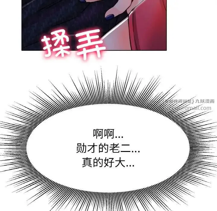 冰上恋人 第17話 第167页