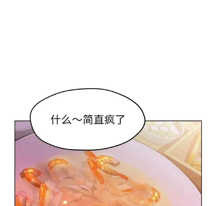 冰上恋人 第17話 第118页