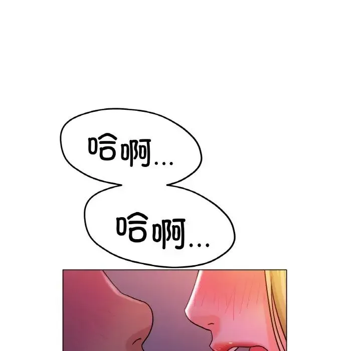 冰上恋人 第17話 第151页