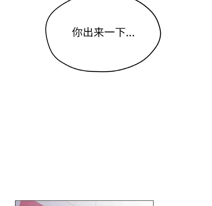 冰上恋人 第17話 第181页