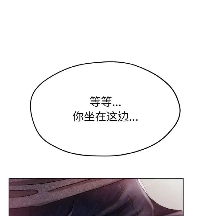 冰上恋人 第17話 第190页