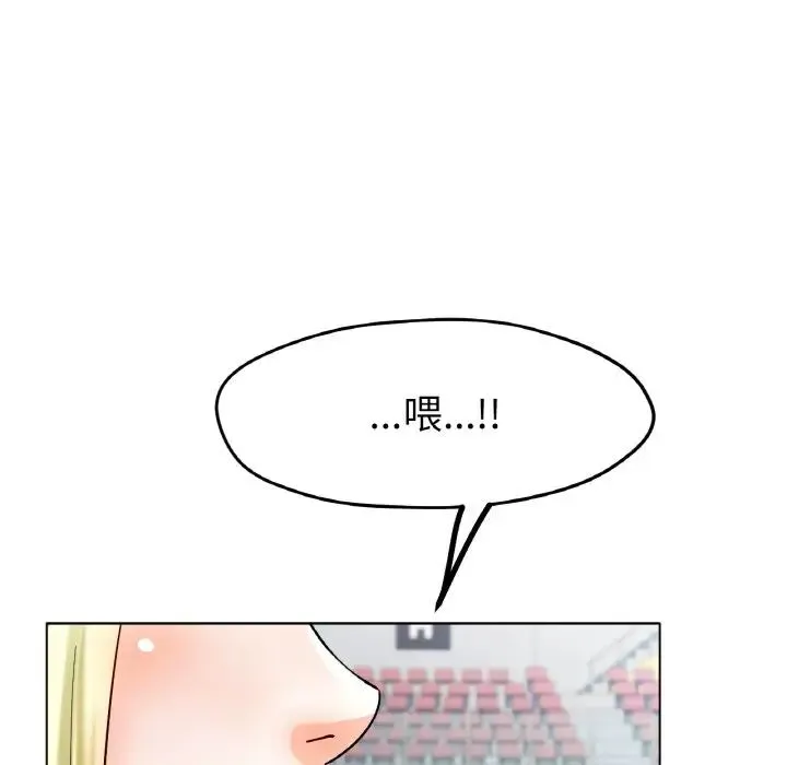 冰上恋人 第17話 第69页