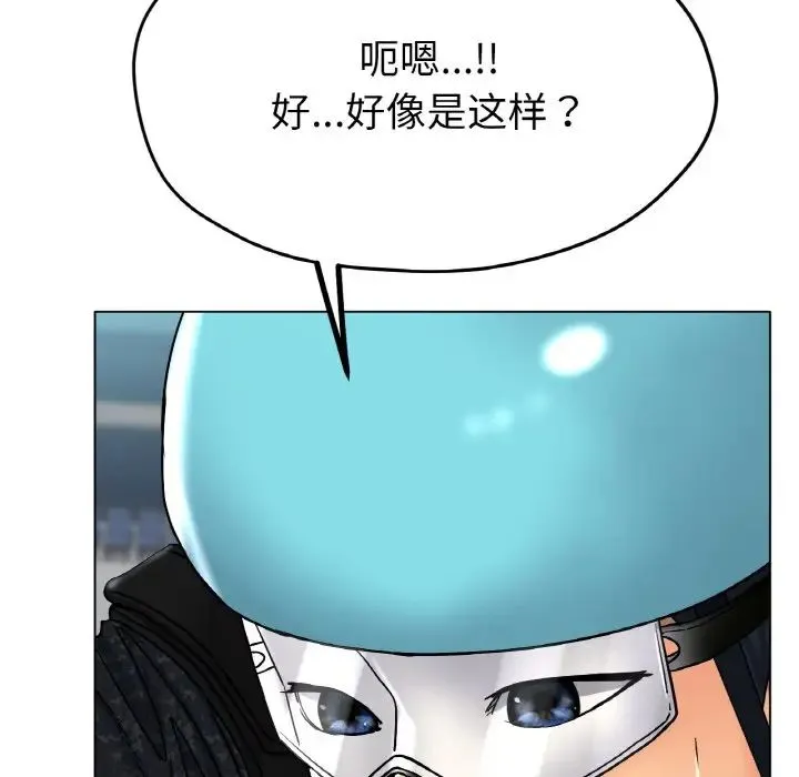 冰上恋人 第17話 第65页