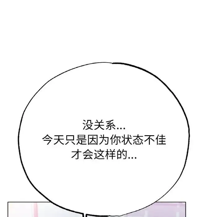 冰上恋人 第17話 第14页