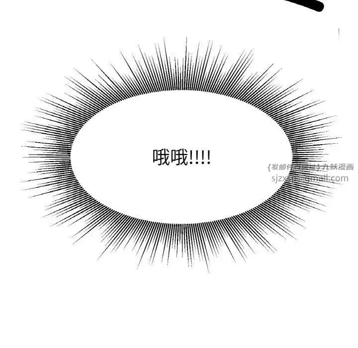 冰上恋人 第17話 第150页