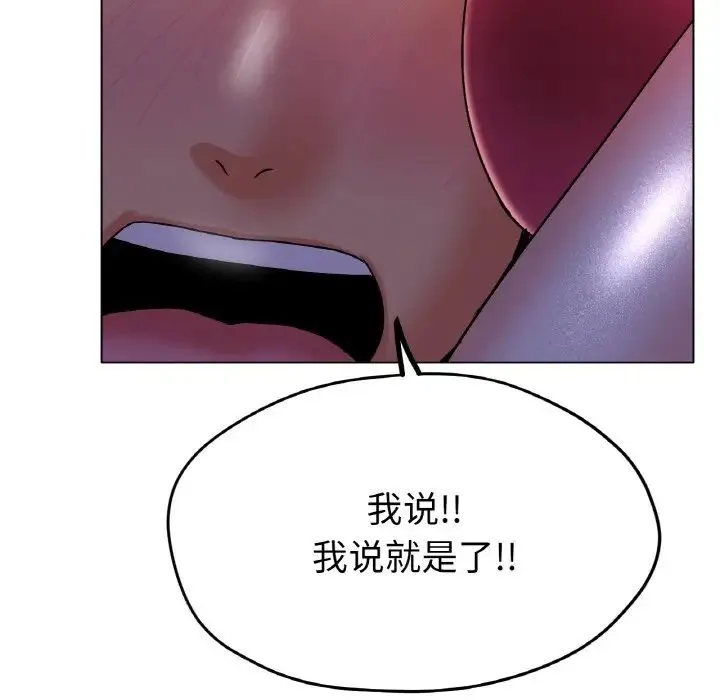 冰上恋人 第17話 第109页