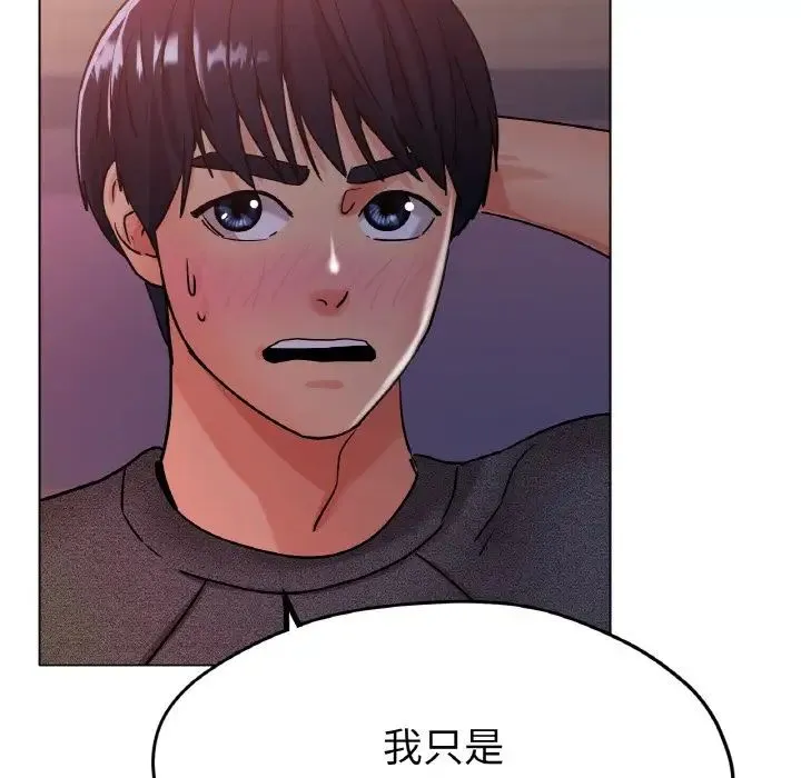 冰上恋人 第17話 第121页