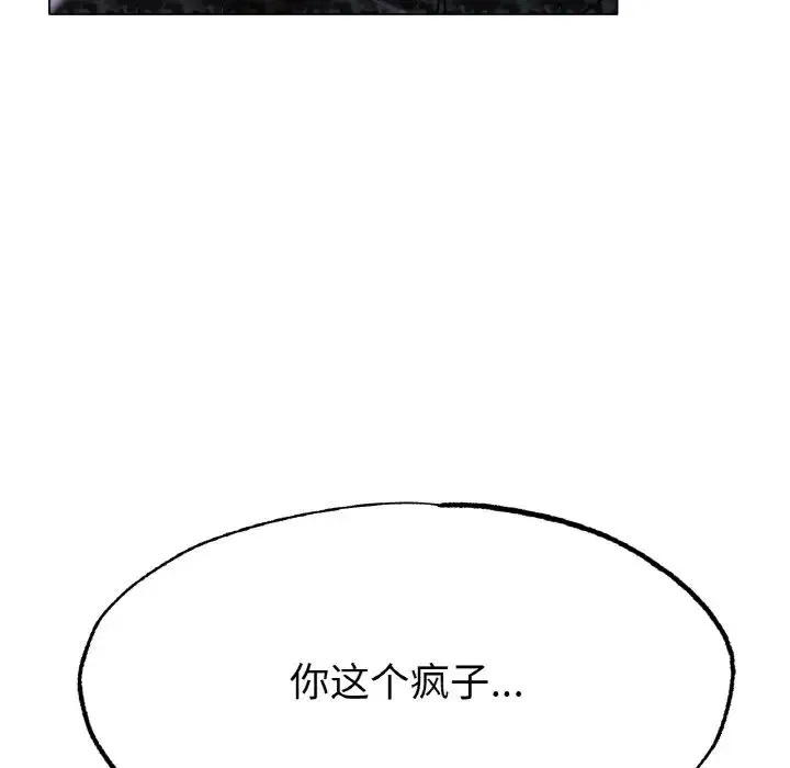 冰上恋人 第17話 第35页