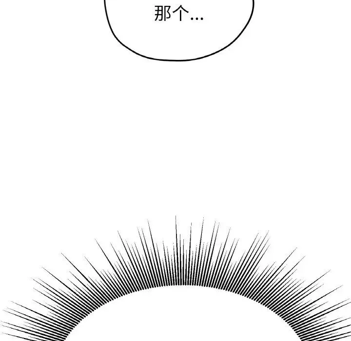 冰上恋人 第17話 第57页