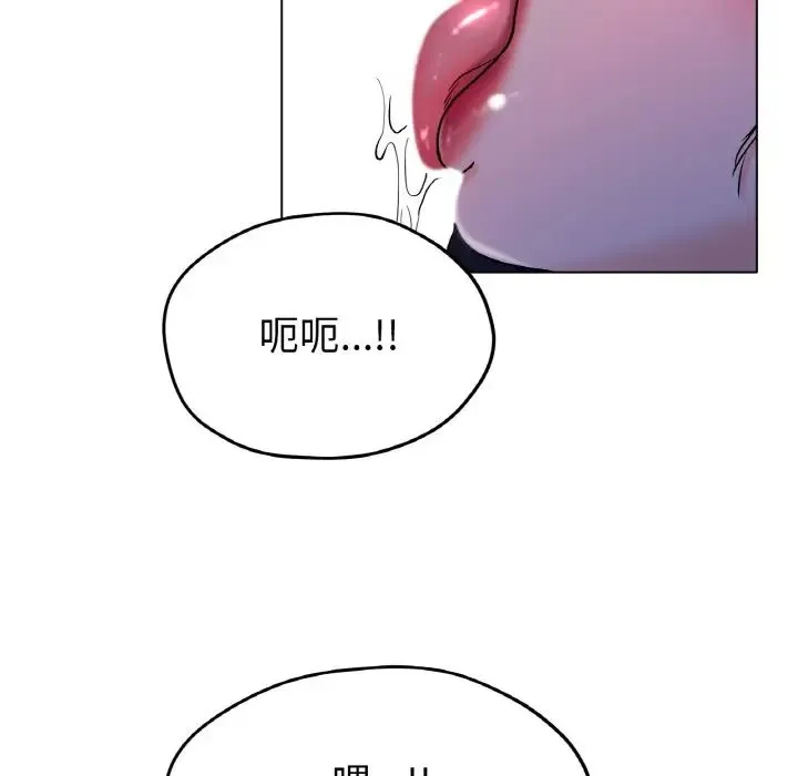 冰上恋人 第17話 第201页