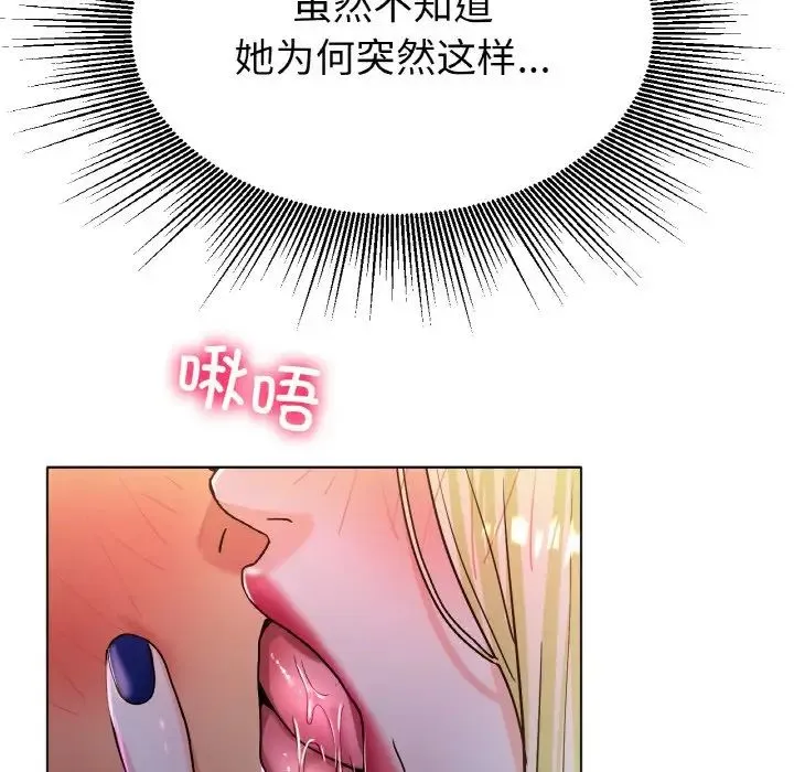 冰上恋人 第17話 第163页