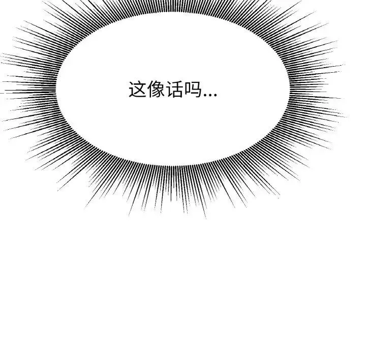 冰上恋人 第17話 第128页