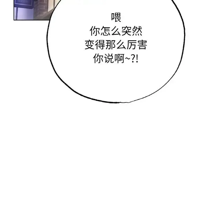 冰上恋人 第17話 第78页