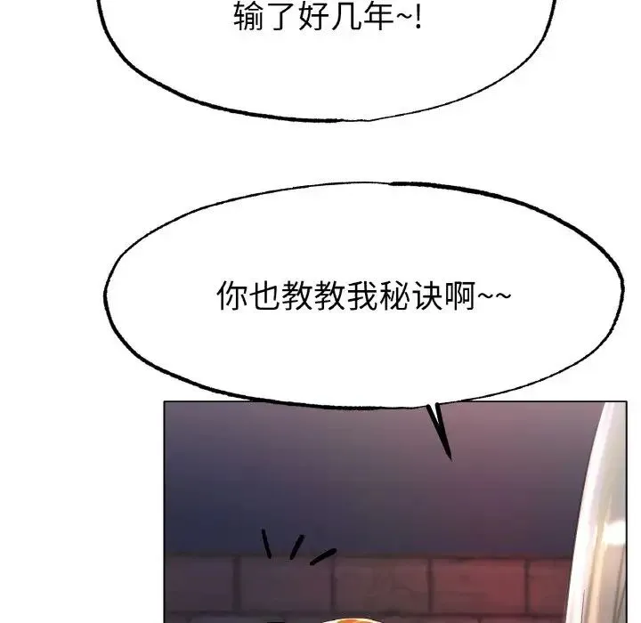 冰上恋人 第17話 第81页