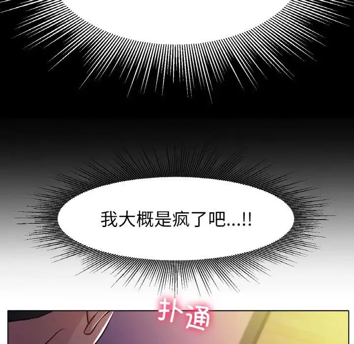 冰上恋人 第17話 第137页