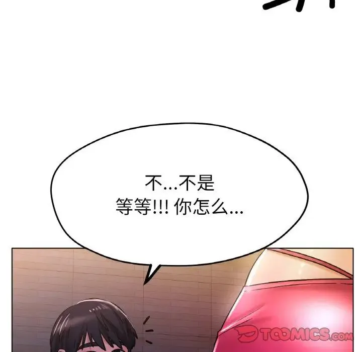 冰上恋人 第17話 第100页