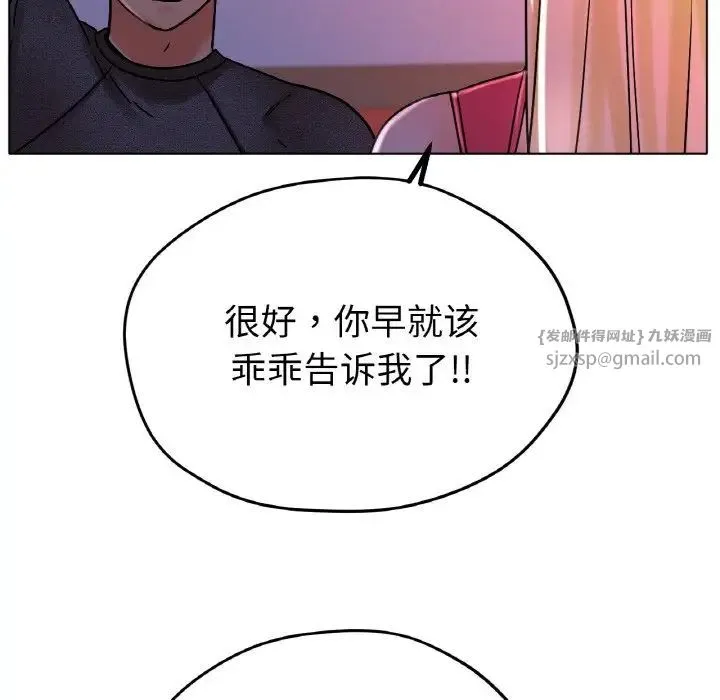 冰上恋人 第17話 第112页