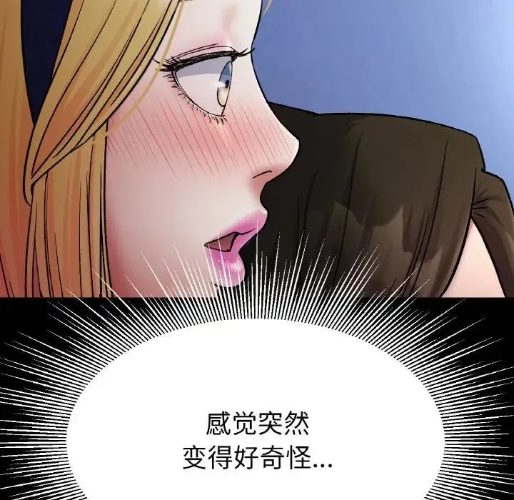 冰上恋人 第17話 第136页