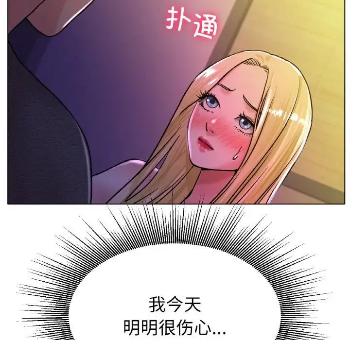 冰上恋人 第17話 第138页