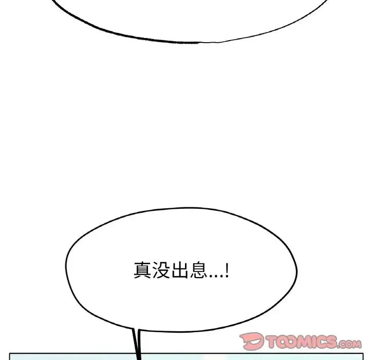 冰上恋人 第17話 第36页