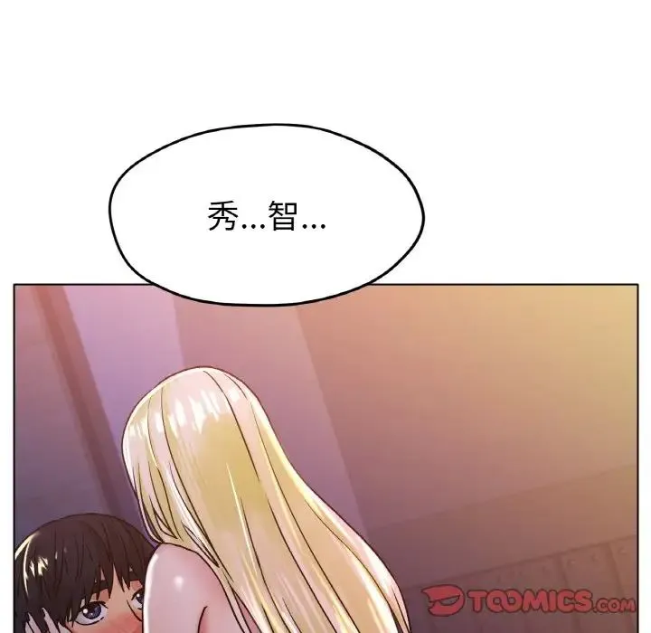 冰上恋人 第17話 第172页