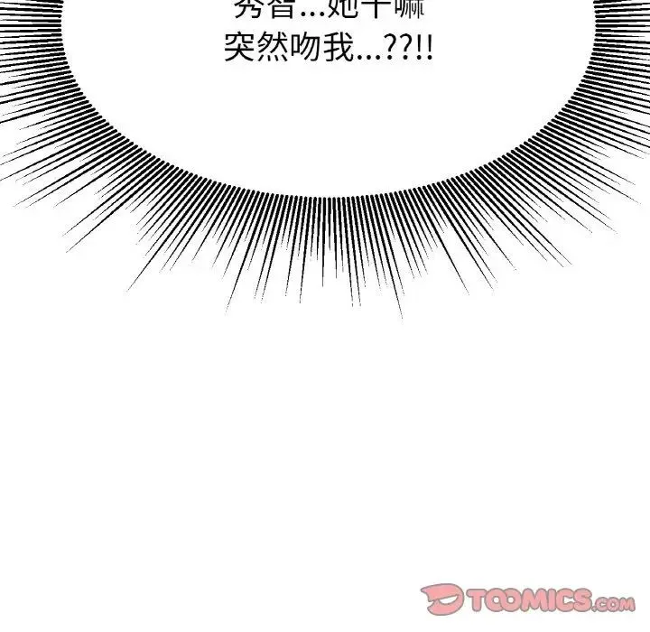 冰上恋人 第17話 第156页
