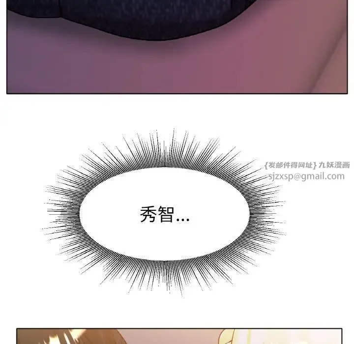 冰上恋人 第17話 第161页