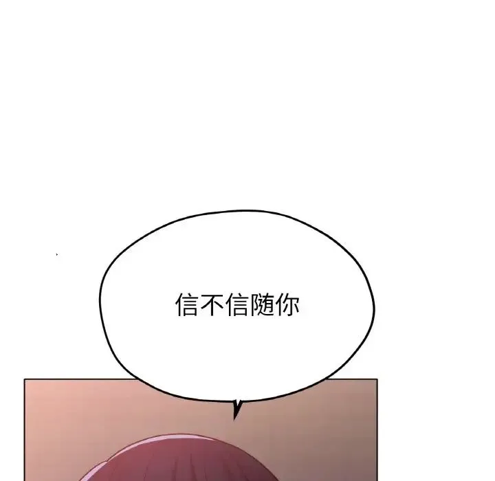 冰上恋人 第17話 第120页