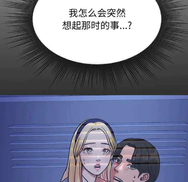 冰上恋人 第17話 第131页