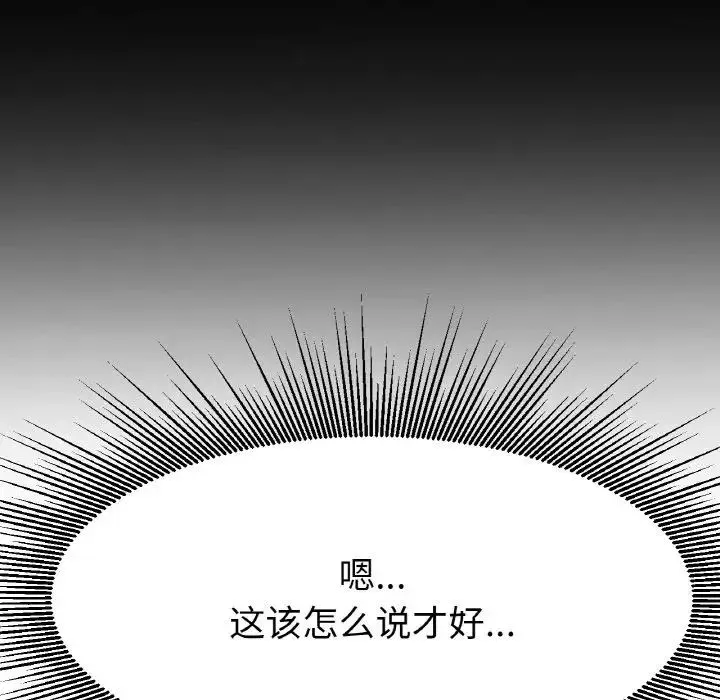 冰上恋人 第17話 第90页