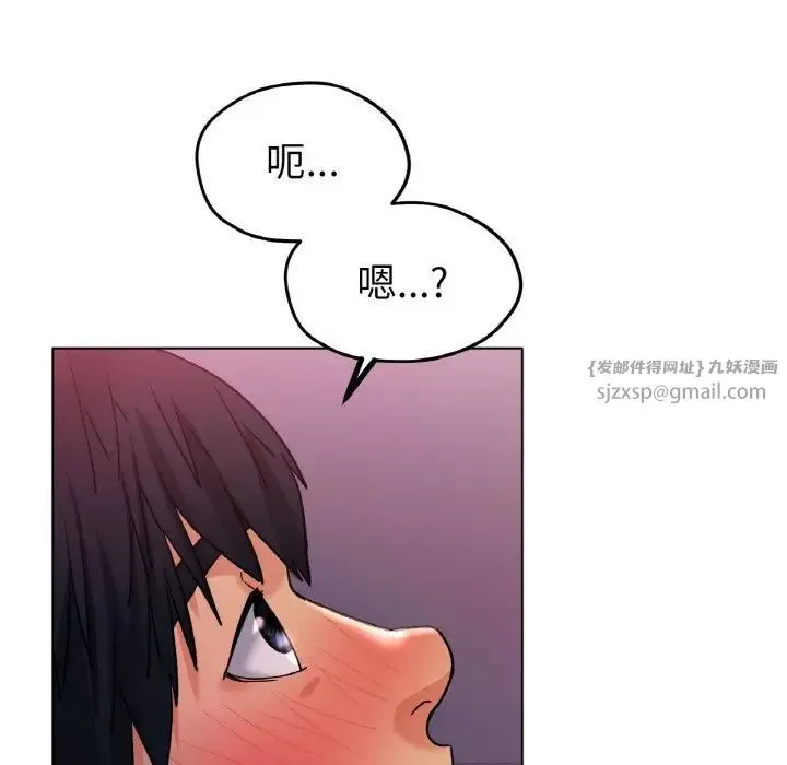 冰上恋人 第17話 第179页