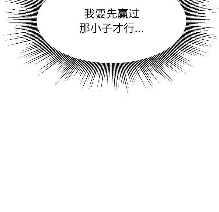 冰上恋人 第17話 第53页