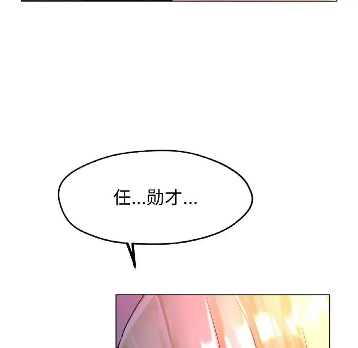 冰上恋人 第17話 第177页