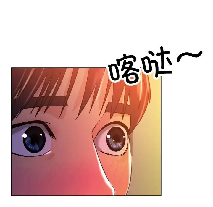 冰上恋人 第17話 第146页