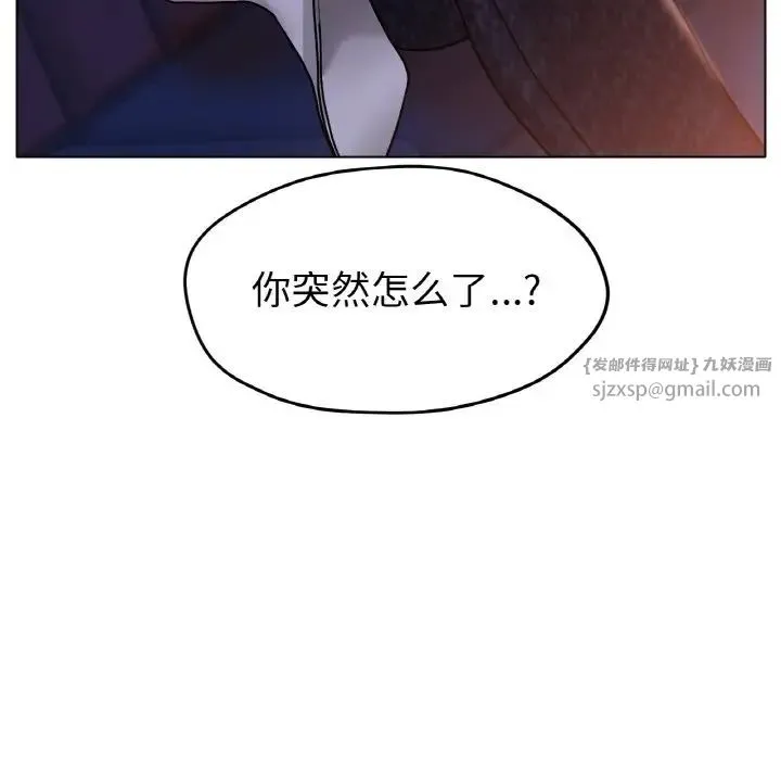 冰上恋人 第17話 第174页