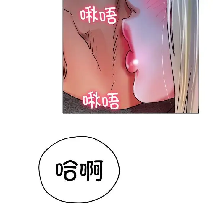 冰上恋人 第17話 第189页