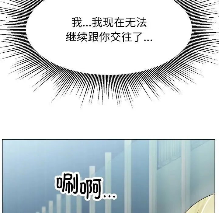 冰上恋人 第17話 第48页