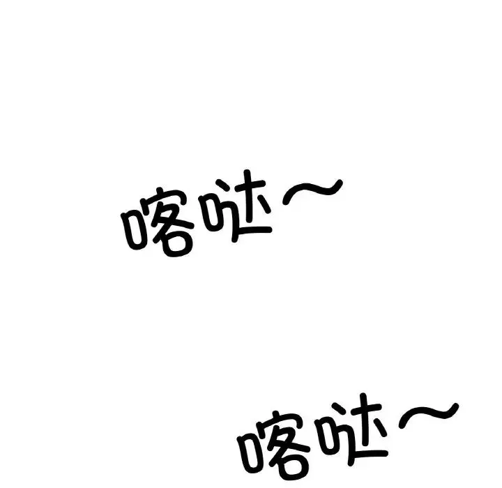 冰上恋人 第17話 第147页