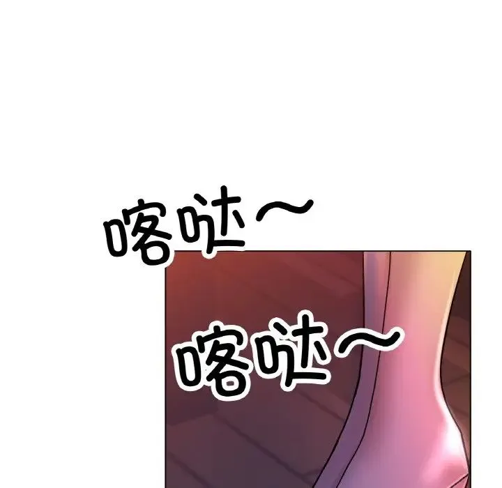 冰上恋人 第17話 第144页