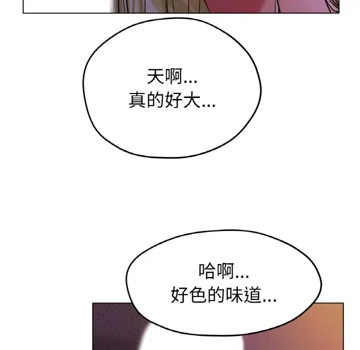 冰上恋人 第17話 第198页