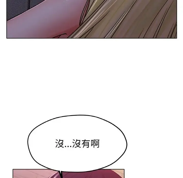 冰上恋人 第17話 第95页