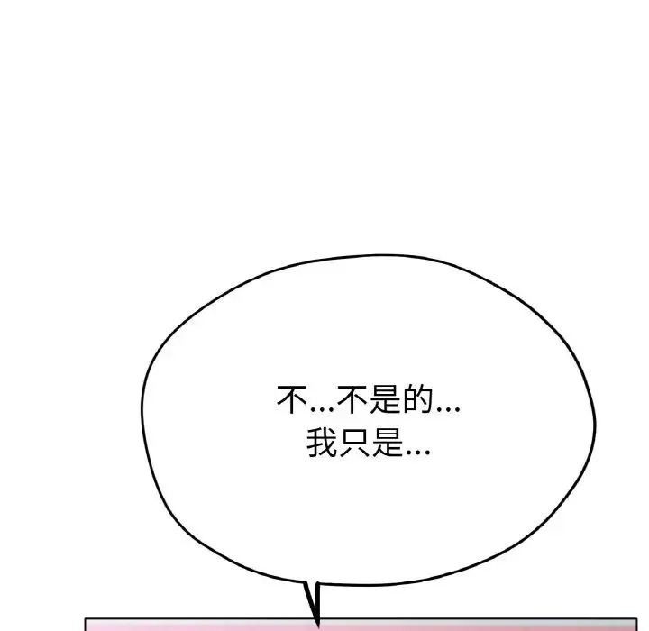 冰上恋人 第17話 第19页