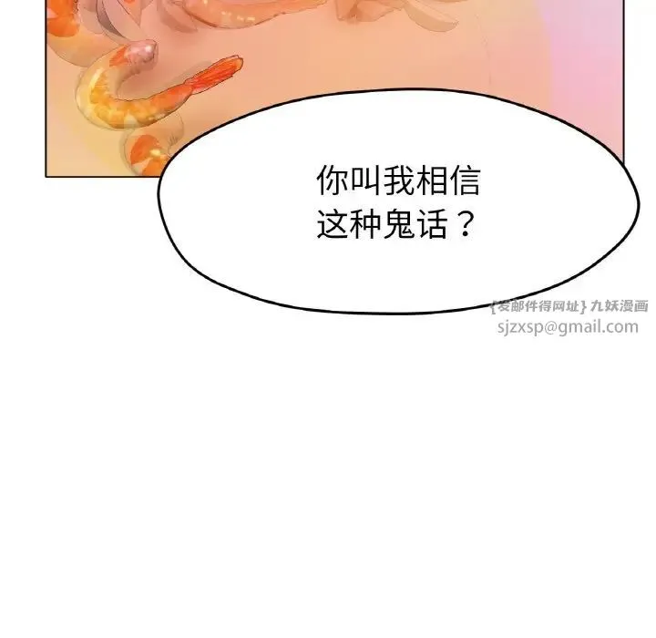 冰上恋人 第17話 第119页