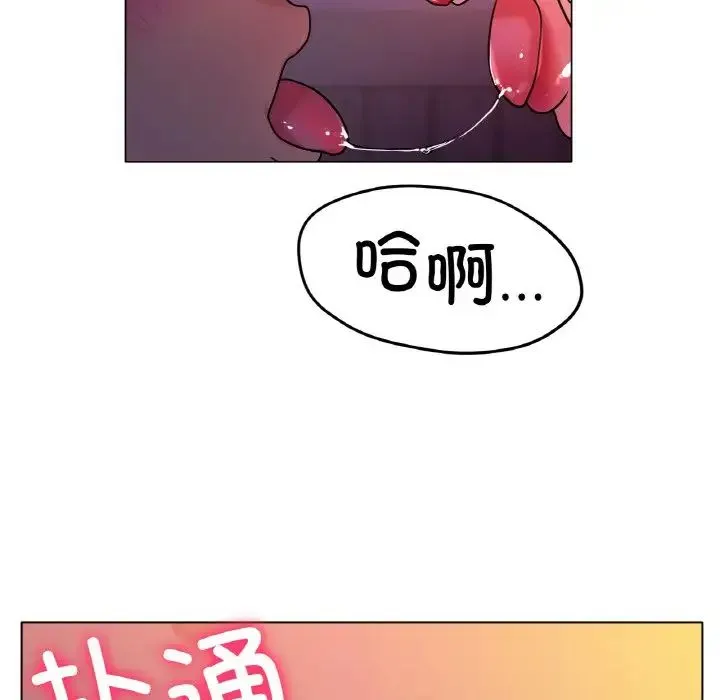 冰上恋人 第17話 第152页