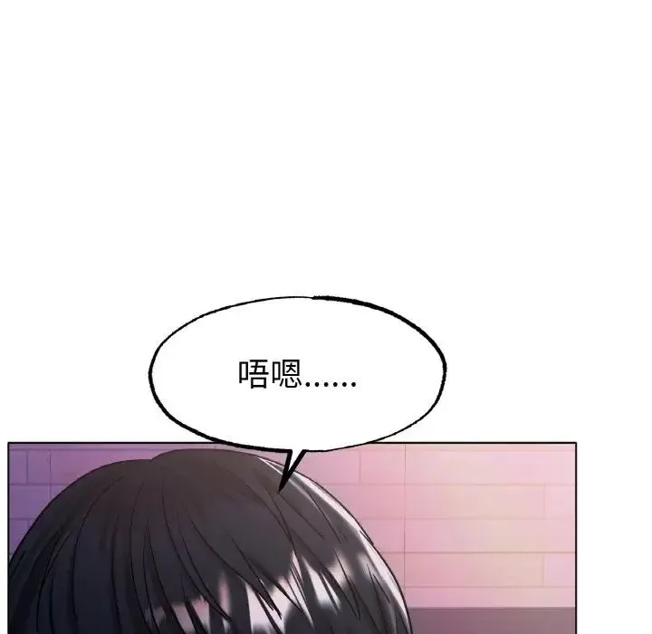 冰上恋人 第17話 第83页