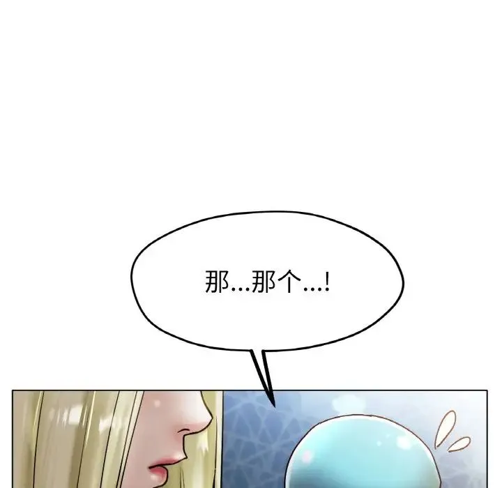 冰上恋人 第17話 第51页